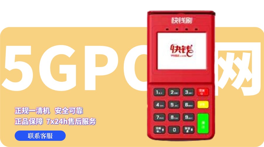 POS机放久了为什么开不了机可靠吗？